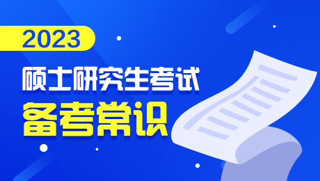 艺术类专业考研总分多少,各科多少分